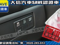 Mazda  Mazda3 【大信SAVE】2016 MAZDA3 認證車 五門 頂級 HID 天窗 免鑰匙 | 新北市汽車商業同業公會｜TACA優良車商聯盟｜中古、二手車買車賣車公會認證保固