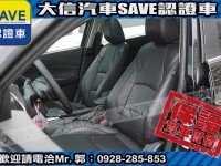 Mazda  Mazda3 【大信SAVE】2016 MAZDA3 認證車 五門 頂級 HID 天窗 免鑰匙 | 新北市汽車商業同業公會｜TACA優良車商聯盟｜中古、二手車買車賣車公會認證保固