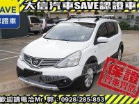 Nissan  Livina 【大信SAVE】2014 LIVINA 優質代步車 1.6 留給有需要的人 | 新北市汽車商業同業公會｜TACA優良車商聯盟｜中古、二手車買車賣車公會認證保固