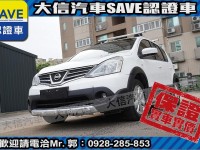 Nissan  Livina 【大信SAVE】2014 LIVINA 優質代步車 1.6 留給有需要的人 | 新北市汽車商業同業公會｜TACA優良車商聯盟｜中古、二手車買車賣車公會認證保固