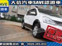 Nissan  Livina 【大信SAVE】2014 LIVINA 優質代步車 1.6 留給有需要的人 | 新北市汽車商業同業公會｜TACA優良車商聯盟｜中古、二手車買車賣車公會認證保固