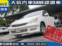 Toyota  Wish 【大信SAVE】2005年 WISH 七人座 優質休旅車 留給有需要的人 | 新北市汽車商業同業公會｜TACA優良車商聯盟｜中古、二手車買車賣車公會認證保固