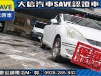 Toyota  Wish 【大信SAVE】2005年 WISH 七人座 優質休旅車 留給有需要的人 | 新北市汽車商業同業公會｜TACA優良車商聯盟｜中古、二手車買車賣車公會認證保固
