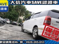 Toyota  Wish 【大信SAVE】2005年 WISH 七人座 優質休旅車 留給有需要的人 | 新北市汽車商業同業公會｜TACA優良車商聯盟｜中古、二手車買車賣車公會認證保固