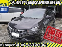 Luxgen  S3 【大信SAVE】2016 S3 認證車 僅跑1萬多KM 驗車里程可查證 代步車 | 新北市汽車商業同業公會｜TACA優良車商聯盟｜中古、二手車買車賣車公會認證保固
