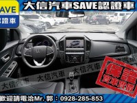 Luxgen  S3 【大信SAVE】2016 S3 認證車 僅跑1萬多KM 驗車里程可查證 代步車 | 新北市汽車商業同業公會｜TACA優良車商聯盟｜中古、二手車買車賣車公會認證保固