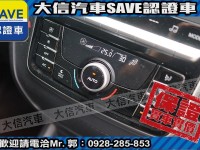 Luxgen  S3 【大信SAVE】2016 S3 認證車 僅跑1萬多KM 驗車里程可查證 代步車 | 新北市汽車商業同業公會｜TACA優良車商聯盟｜中古、二手車買車賣車公會認證保固