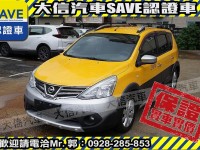 Nissan  Livina 【大信SAVE】2018年 LIVINA 優質代步車 1.6 優質車況 歡迎賞車 | 新北市汽車商業同業公會｜TACA優良車商聯盟｜中古、二手車買車賣車公會認證保固