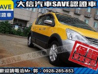 Nissan  Livina 【大信SAVE】2018年 LIVINA 優質代步車 1.6 優質車況 歡迎賞車 | 新北市汽車商業同業公會｜TACA優良車商聯盟｜中古、二手車買車賣車公會認證保固