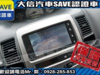 Toyota  Vios 【大信SAVE】2012年 VIOS 1.5 優質代步車 多媒體影音 優質車況 | 新北市汽車商業同業公會｜TACA優良車商聯盟｜中古、二手車買車賣車公會認證保固