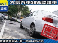 Toyota  Vios 【大信SAVE】2012年 VIOS 1.5 優質代步車 多媒體影音 優質車況 | 新北市汽車商業同業公會｜TACA優良車商聯盟｜中古、二手車買車賣車公會認證保固