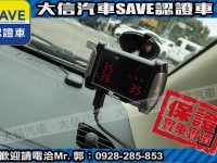 Nissan  Livina 【大信SAVE】2014 LIVINA 優質代步車 認證車 恆溫 ABS 雙安 | 新北市汽車商業同業公會｜TACA優良車商聯盟｜中古、二手車買車賣車公會認證保固