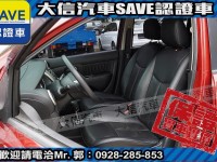 Nissan  Livina 【大信SAVE】2014 LIVINA 優質代步車 認證車 恆溫 ABS 雙安 | 新北市汽車商業同業公會｜TACA優良車商聯盟｜中古、二手車買車賣車公會認證保固