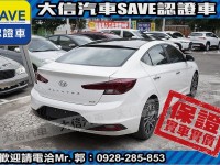 Hyundai  Elantra 【大信SAVE】2020年 ELANTRA 30周年典藏版 1.6旗艦版 認證車 | 新北市汽車商業同業公會｜TACA優良車商聯盟｜中古、二手車買車賣車公會認證保固