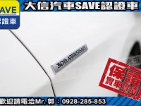 Hyundai  Elantra 【大信SAVE】2020年 ELANTRA 30周年典藏版 1.6旗艦版 認證車 | 新北市汽車商業同業公會｜TACA優良車商聯盟｜中古、二手車買車賣車公會認證保固