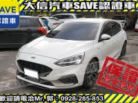 Ford/福特  Focus 【大信SAVE】2020年 FOCUS LOMMEL賽道版 僅跑6萬KM 認證車 | 新北市汽車商業同業公會｜TACA優良車商聯盟｜中古、二手車買車賣車公會認證保固