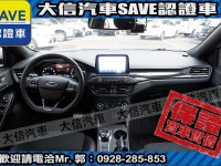 Ford/福特  Focus 【大信SAVE】2020年 FOCUS LOMMEL賽道版 僅跑6萬KM 認證車 | 新北市汽車商業同業公會｜TACA優良車商聯盟｜中古、二手車買車賣車公會認證保固