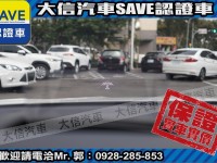 Ford/福特  Focus 【大信SAVE】2020年 FOCUS LOMMEL賽道版 僅跑6萬KM 認證車 | 新北市汽車商業同業公會｜TACA優良車商聯盟｜中古、二手車買車賣車公會認證保固