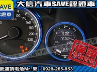 Honda  City 【大信SAVE】2017 CITY 頂級 VTI-S 僅跑5萬KM 環景影音 | 新北市汽車商業同業公會｜TACA優良車商聯盟｜中古、二手車買車賣車公會認證保固