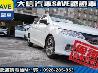 Honda  City 【大信SAVE】2017 CITY 頂級 VTI-S 僅跑5萬KM 環景影音 | 新北市汽車商業同業公會｜TACA優良車商聯盟｜中古、二手車買車賣車公會認證保固