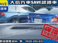 Ford/福特  Focus 【大信SAVE】2022年 FOCUS ACTIVE 小改款 僅跑3萬 頂級版 | 新北市汽車商業同業公會｜TACA優良車商聯盟｜中古、二手車買車賣車公會認證保固