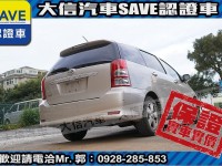 Toyota  Wish 【大信SAVE】2007 WISH 七人座 TCS循跡 雙天窗 優質休旅車 | 新北市汽車商業同業公會｜TACA優良車商聯盟｜中古、二手車買車賣車公會認證保固