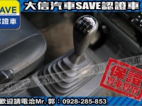 Mitsubishi  Veryca 【大信SAVE】2021年 菱利 VERYCA A180 五人座 手排 僅跑1萬 | 新北市汽車商業同業公會｜TACA優良車商聯盟｜中古、二手車買車賣車公會認證保固