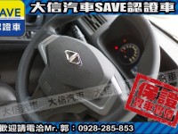 Mitsubishi  Veryca 【大信SAVE】2021年 菱利 VERYCA A180 五人座 手排 僅跑1萬 | 新北市汽車商業同業公會｜TACA優良車商聯盟｜中古、二手車買車賣車公會認證保固