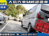 Mitsubishi  Veryca 【大信SAVE】2021年 菱利 VERYCA A180 五人座 手排 僅跑1萬 | 新北市汽車商業同業公會｜TACA優良車商聯盟｜中古、二手車買車賣車公會認證保固