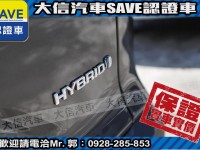 Toyota  Corolla Cross 【大信SAVE】2022 CROSS CC 油電 旗艦版 HYBRID 原廠保固 | 新北市汽車商業同業公會｜TACA優良車商聯盟｜中古、二手車買車賣車公會認證保固