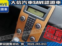 Volvo  S40 【大信SAVE】2011年 S40 柴油 優質代步車 HID 盲點警示 | 新北市汽車商業同業公會｜TACA優良車商聯盟｜中古、二手車買車賣車公會認證保固