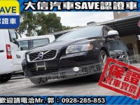 Volvo  S40 【大信SAVE】2011年 S40 柴油 優質代步車 HID 盲點警示 | 新北市汽車商業同業公會｜TACA優良車商聯盟｜中古、二手車買車賣車公會認證保固