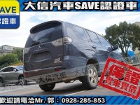 Mitsubishi  Zinger 【大信SAVE】2011 ZINGER 2.4 勁歌 廂車 商用車 客貨兩用車 | 新北市汽車商業同業公會｜TACA優良車商聯盟｜中古、二手車買車賣車公會認證保固