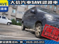 Mitsubishi  Zinger 【大信SAVE】2011 ZINGER 2.4 勁歌 廂車 商用車 客貨兩用車 | 新北市汽車商業同業公會｜TACA優良車商聯盟｜中古、二手車買車賣車公會認證保固
