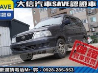 Toyota  Zace 【大信SAVE】2007年 ZACE SURF 瑞獅 客貨兩用車 留給有需要的人 | 新北市汽車商業同業公會｜TACA優良車商聯盟｜中古、二手車買車賣車公會認證保固