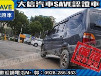 Toyota  Zace 【大信SAVE】2007年 ZACE SURF 瑞獅 客貨兩用車 留給有需要的人 | 新北市汽車商業同業公會｜TACA優良車商聯盟｜中古、二手車買車賣車公會認證保固