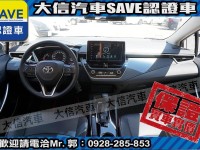 Toyota  Altis 【大信SAVE】2022年 ALTIS ACC 全速域 僅跑3萬KM 原廠保養 | 新北市汽車商業同業公會｜TACA優良車商聯盟｜中古、二手車買車賣車公會認證保固