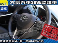 Toyota  Altis 【大信SAVE】2022年 ALTIS ACC 全速域 僅跑3萬KM 原廠保養 | 新北市汽車商業同業公會｜TACA優良車商聯盟｜中古、二手車買車賣車公會認證保固