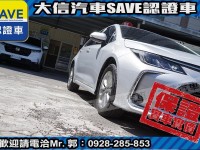 Toyota  Altis 【大信SAVE】2022年 ALTIS ACC 全速域 僅跑3萬KM 原廠保養 | 新北市汽車商業同業公會｜TACA優良車商聯盟｜中古、二手車買車賣車公會認證保固
