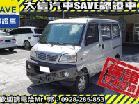 Mitsubishi  Veryca 【大信SAVE】2009年 菱利 VERYCA 廂車 2人座 商用車 實車實價 | 新北市汽車商業同業公會｜TACA優良車商聯盟｜中古、二手車買車賣車公會認證保固