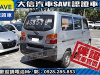 Mitsubishi  Veryca 【大信SAVE】2009年 菱利 VERYCA 廂車 2人座 商用車 實車實價 | 新北市汽車商業同業公會｜TACA優良車商聯盟｜中古、二手車買車賣車公會認證保固