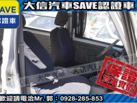 Mitsubishi  Veryca 【大信SAVE】2009年 菱利 VERYCA 廂車 2人座 商用車 實車實價 | 新北市汽車商業同業公會｜TACA優良車商聯盟｜中古、二手車買車賣車公會認證保固