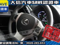 Lexus  CT200H 【大信SAVE】2013 CT200H 油電 Hybrid 僅跑5萬多 原廠保養 | 新北市汽車商業同業公會｜TACA優良車商聯盟｜中古、二手車買車賣車公會認證保固