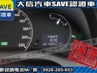 Lexus  CT200H 【大信SAVE】2013 CT200H 油電 Hybrid 僅跑5萬多 原廠保養 | 新北市汽車商業同業公會｜TACA優良車商聯盟｜中古、二手車買車賣車公會認證保固