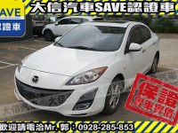 Mazda  Mazda3 【大信SAVE】2011年 MAZDA3 1.6 優質代步車 留給有需要的人 | 新北市汽車商業同業公會｜TACA優良車商聯盟｜中古、二手車買車賣車公會認證保固