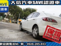 Mazda  Mazda3 【大信SAVE】2011年 MAZDA3 1.6 優質代步車 留給有需要的人 | 新北市汽車商業同業公會｜TACA優良車商聯盟｜中古、二手車買車賣車公會認證保固