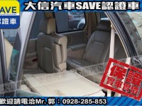 Mitsubishi  Savrin 【大信SAVE】2003年 SAVRIN 2.0 7人座 幸福力 優質車況 | 新北市汽車商業同業公會｜TACA優良車商聯盟｜中古、二手車買車賣車公會認證保固