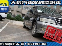 Mitsubishi  Savrin 【大信SAVE】2003年 SAVRIN 2.0 7人座 幸福力 優質車況 | 新北市汽車商業同業公會｜TACA優良車商聯盟｜中古、二手車買車賣車公會認證保固
