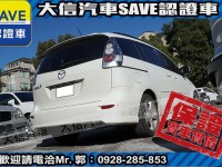 Mazda  Mazda5 【大信SAVE】2006 MAZDA5 MPV 七人座 僅跑10萬KM 歡迎賞車 | 新北市汽車商業同業公會｜TACA優良車商聯盟｜中古、二手車買車賣車公會認證保固