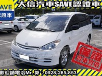 Toyota  Previa 【大信SAVE】2002年 PREVIA 2.4 優質休旅車 六人座 實車實價 | 新北市汽車商業同業公會｜TACA優良車商聯盟｜中古、二手車買車賣車公會認證保固